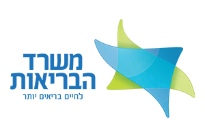 משרד הבריאות