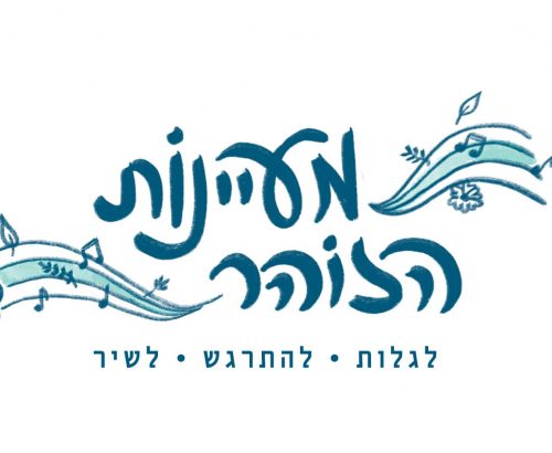 זוהר בקאל 3