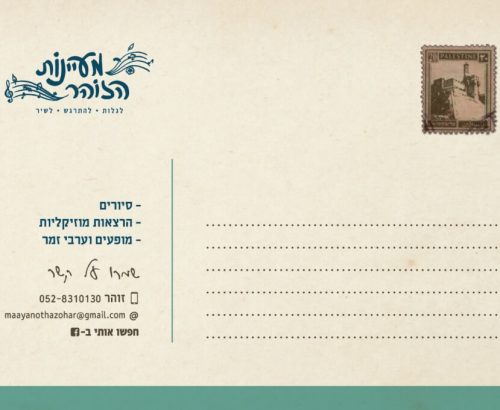 מעיינות הזוהר03