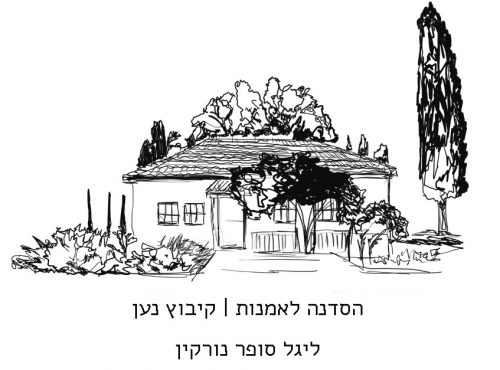 ליצור יחד02